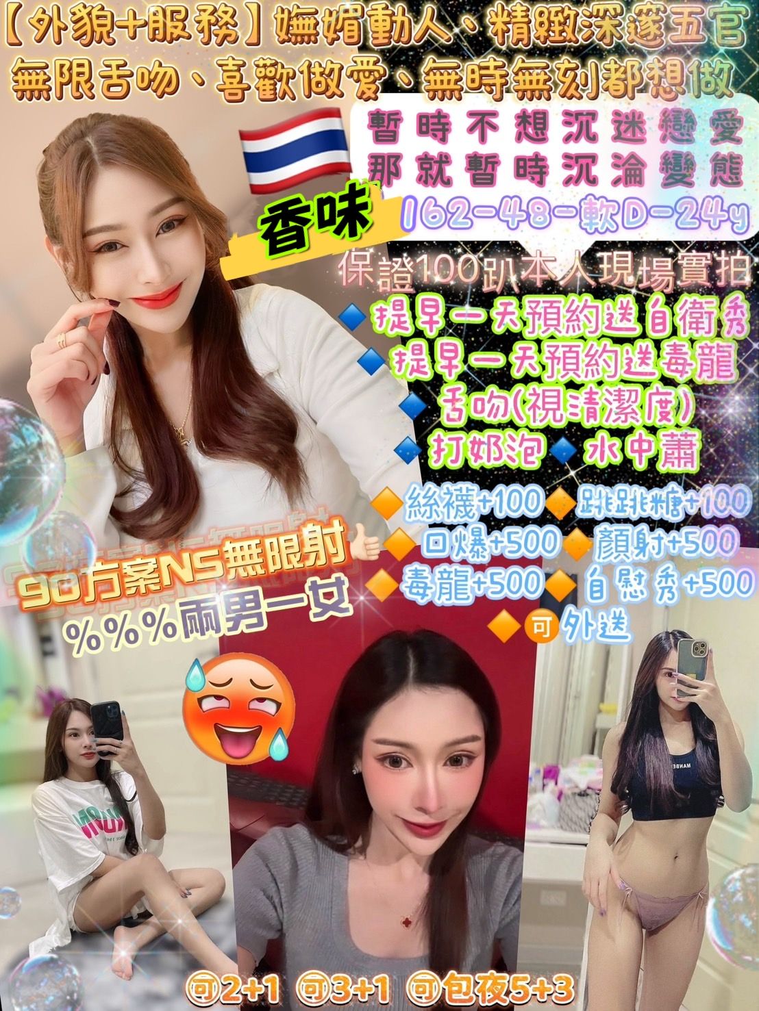 彰投 亞麗 34D 擅長錄影秀